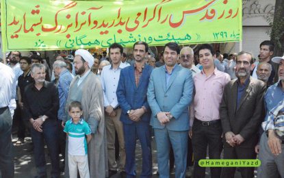 حضور ورزشکاران و مسئولان هیئت ورزشهای همگانی یزد در راهپیمایی روز جهانی قدس