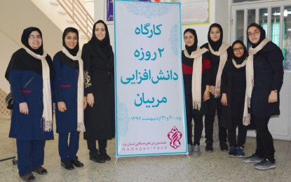 اولین کارگاه ۲ روزه دانش افزایی مربیان ورزشهای همگانی استان یزد برگزار شد