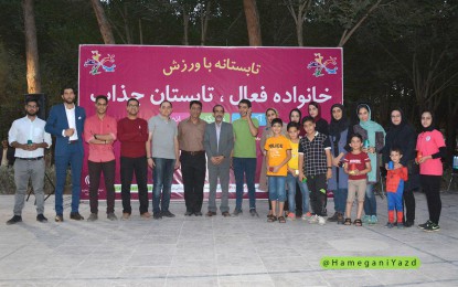 برگزاری جشنواره تابستانه با ورزش در پارک آزادگان