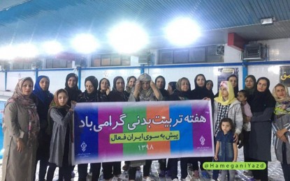 برگزاری همایش ورزش در آب ویژه کارمندان دولت در استخر بانوان کوثر یزد