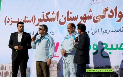 برگزاری همایش بزرگ پیاده روی خانوادگی در شهرستان اشکذر یزد