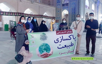پاکسازی بافت تاریخی یزد در پویش نذر ورزشی